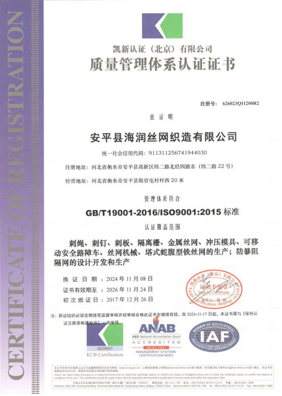 ISO9001:2015