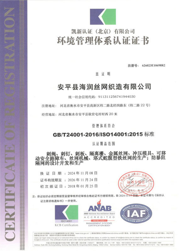 ISO14001:2015